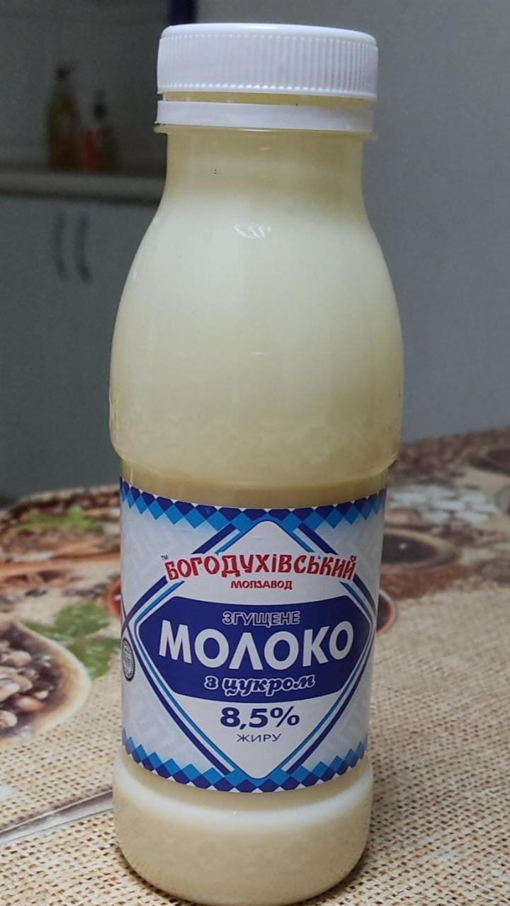 Фото - Молоко згущене 8.5 % з цукром Богодухівський молокозавод