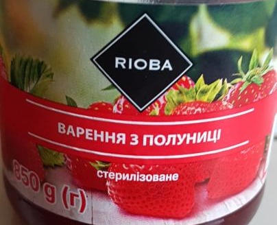Фото - Варення з полуниці Rioba