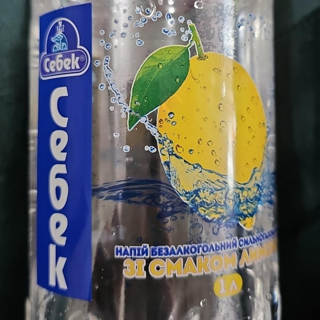 Фото - Напій безалкогольний сильногазований зі смаком лимона Себек