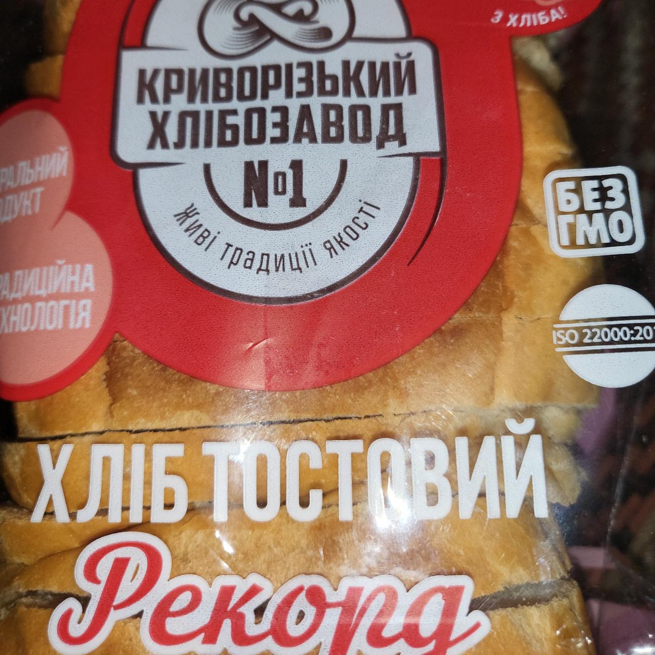 Фото - Хліб тостовий Рекорд Криворізький хлібозавод №1