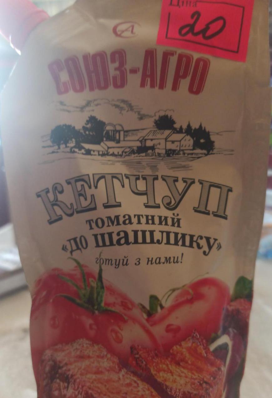 Фото - Кетчуп томатний до шашлику Союз-Агро
