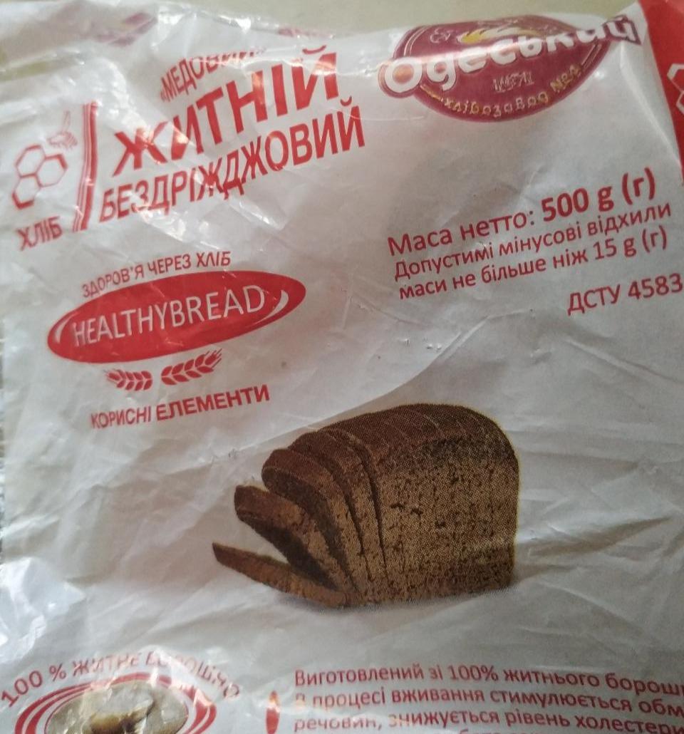 Фото - хліб медовий житній бездріжджовий Одеський