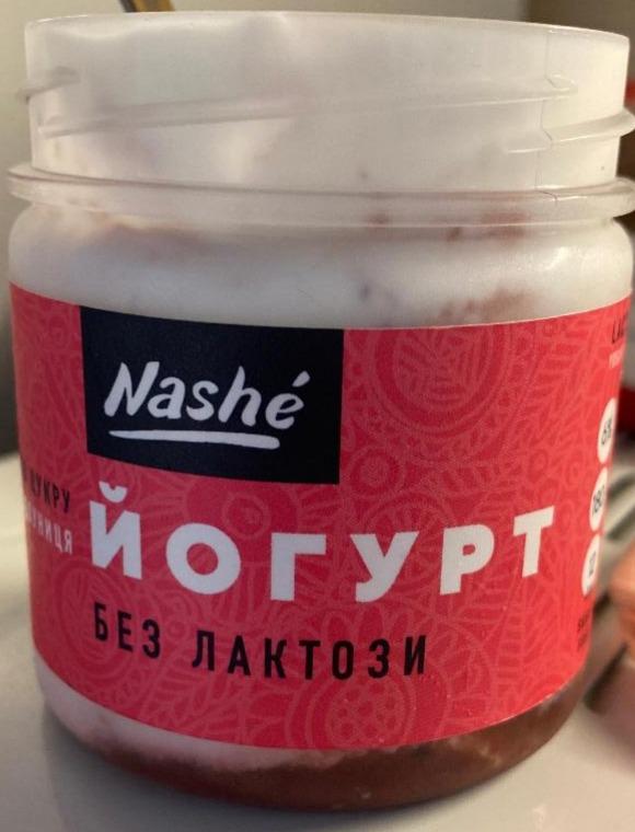 Фото - Йогурт 6% безлактозний Полуниця Nashé