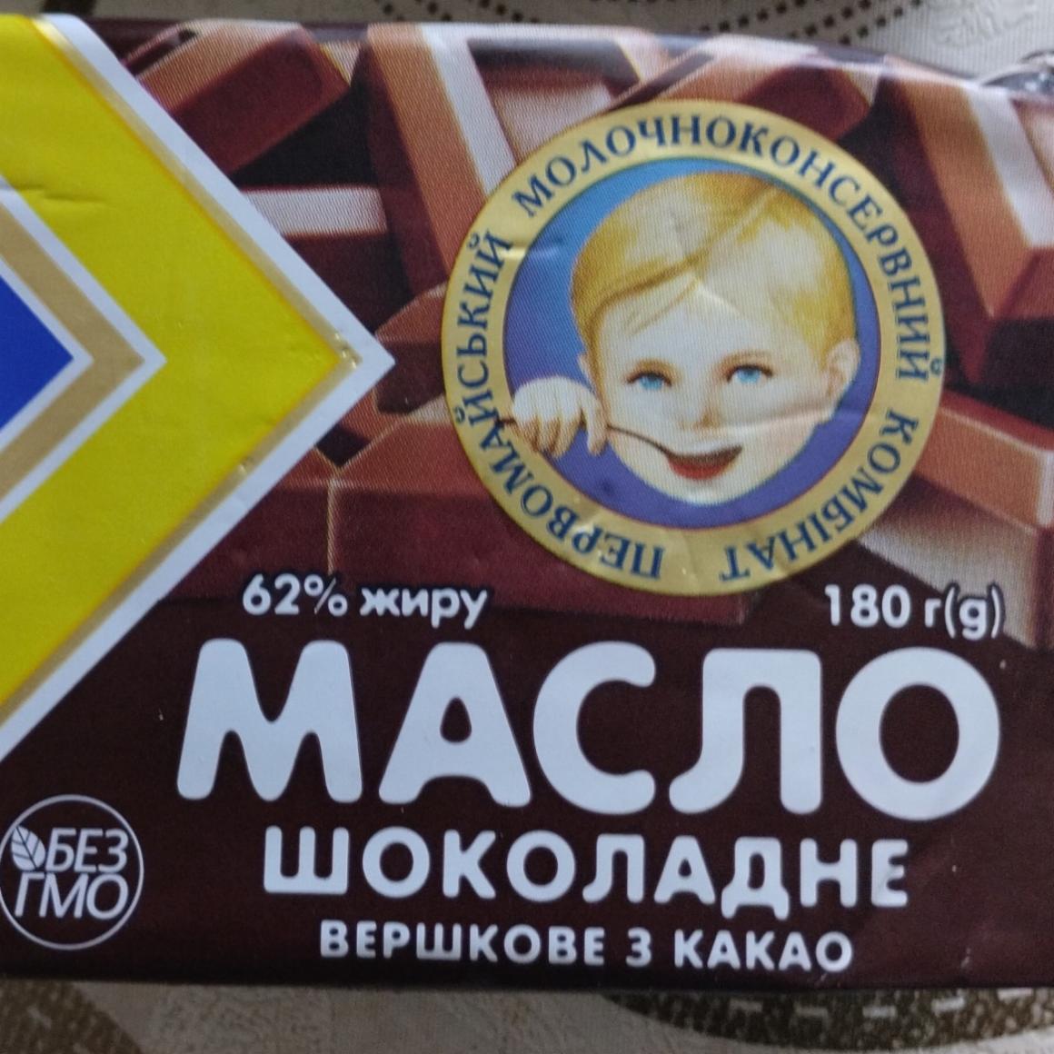 Фото - Шоколадне масло вершкове Первомайський МКК