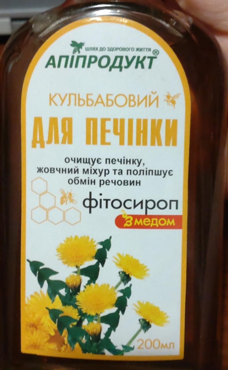 Фото - Фітосироп з медом Кульбабовий для печінки Апіпродукт