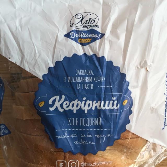 Фото - Хліб половинка в нарізці Кефірний Хліб Житомира