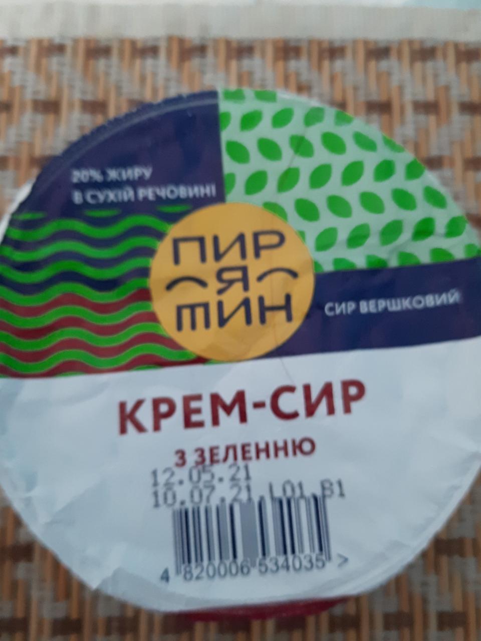 Фото - вершковий крем-сир з зеленню Пирятин