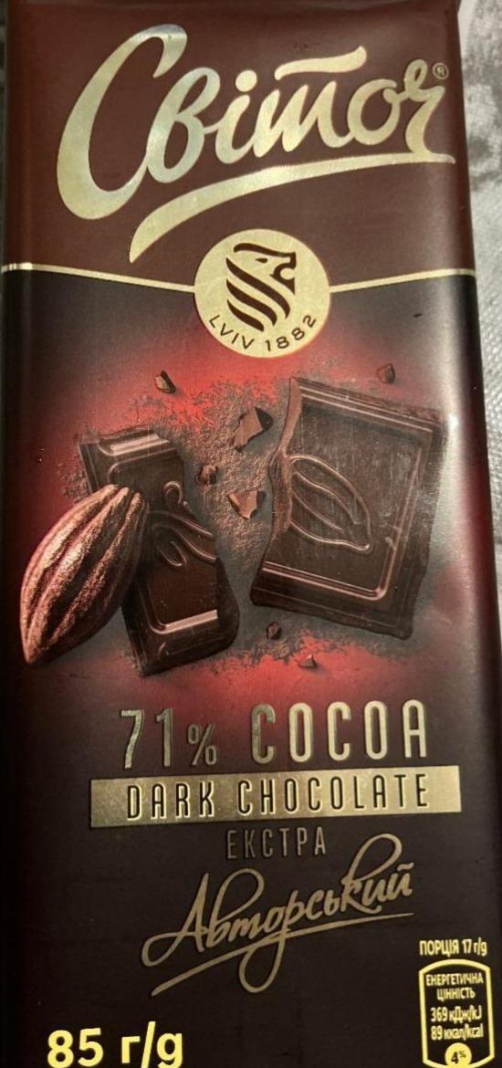Фото - Шоколад 71% екстра чорний Світоч