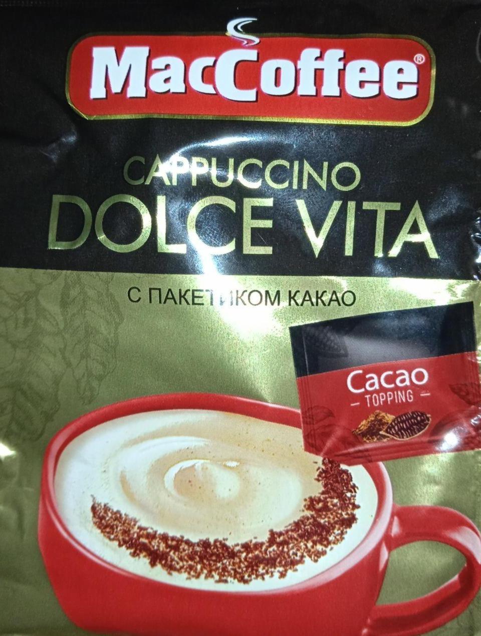Фото - Напиток Капучино Dolce Vita з какао MacCoffee