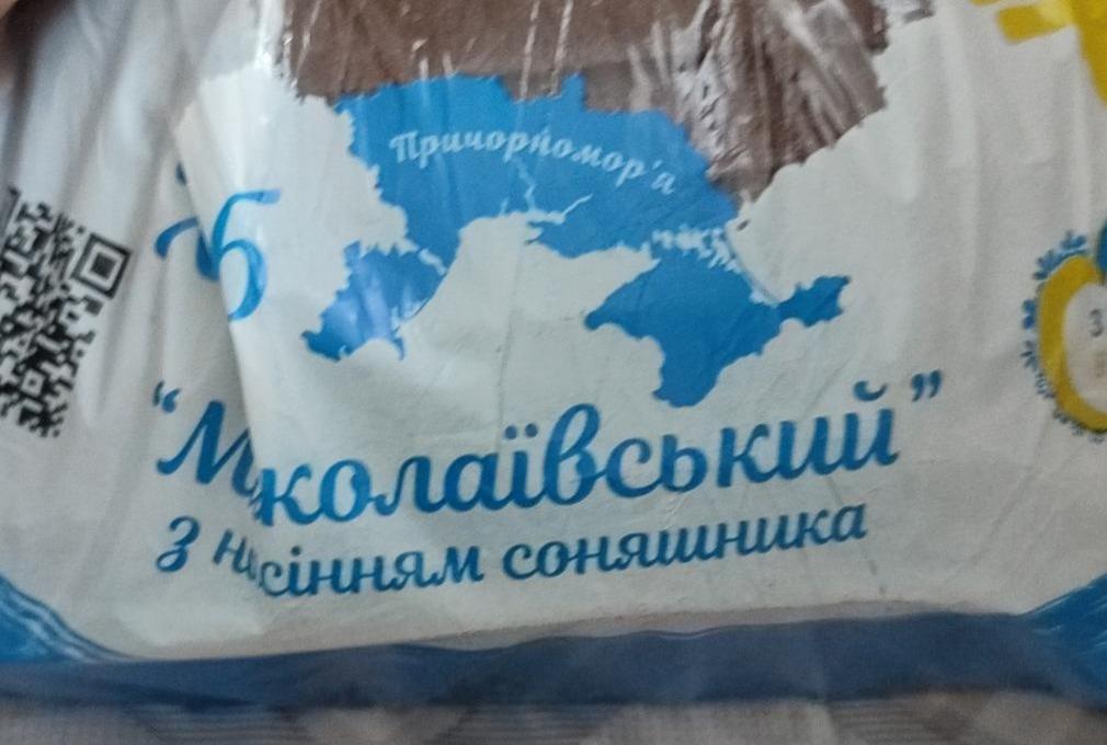 Фото - Хліб половинка в нарізці з насінням соняшника Миколаївський Формула смаку