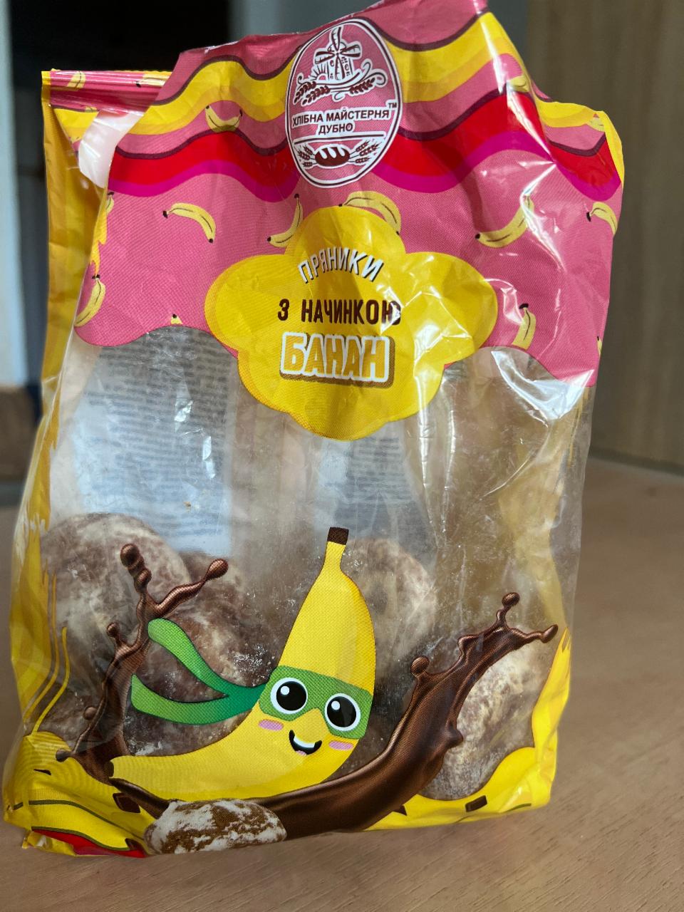 Фото - Пряники з начинкою банан Хлібна майстерня Дубно