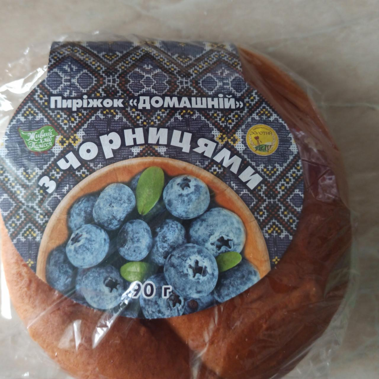 Фото - Пиріжок Домашній з чорницями Живий хліб Полісся