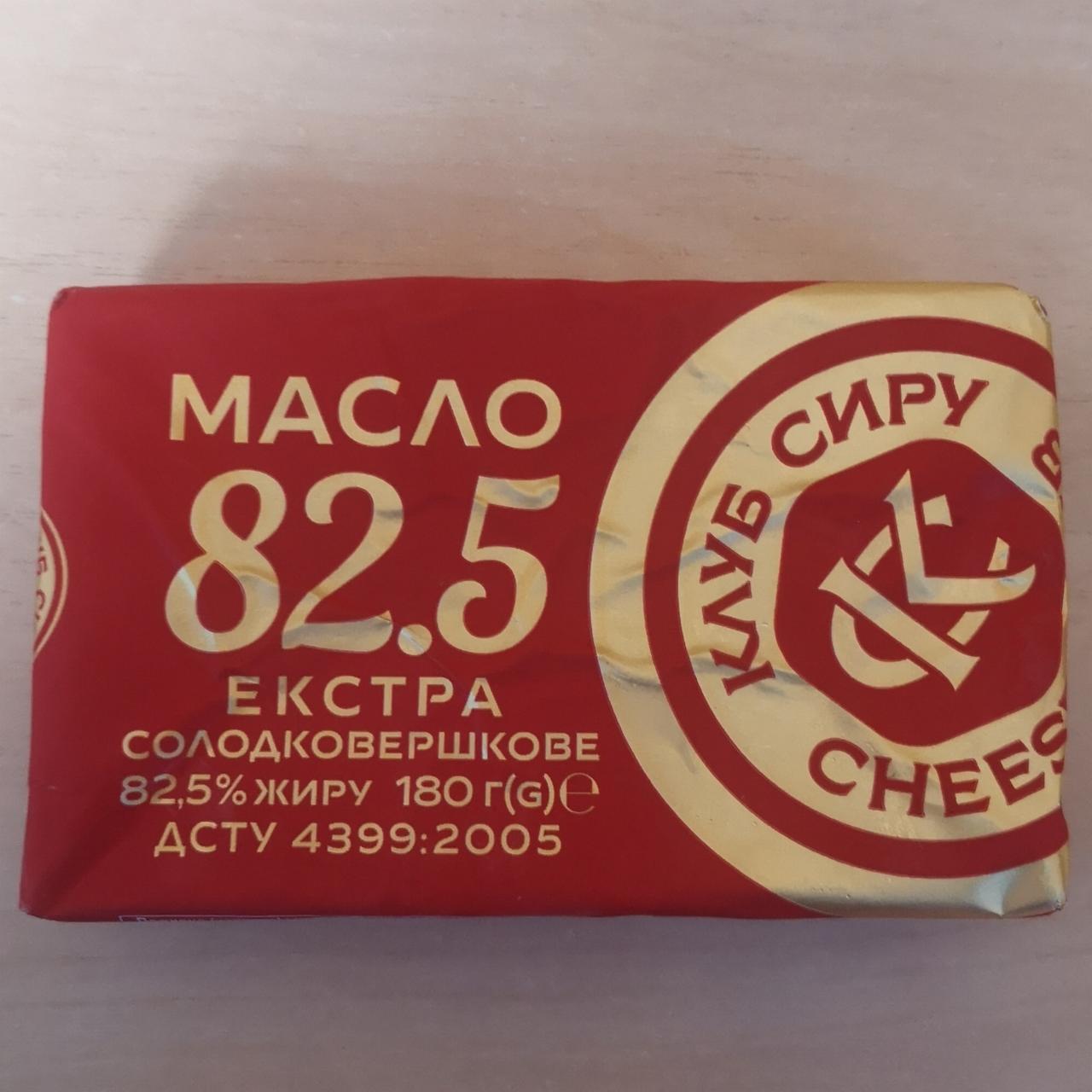 Фото - Масло солодковершкове 82.5% Екстра Клуб сиру
