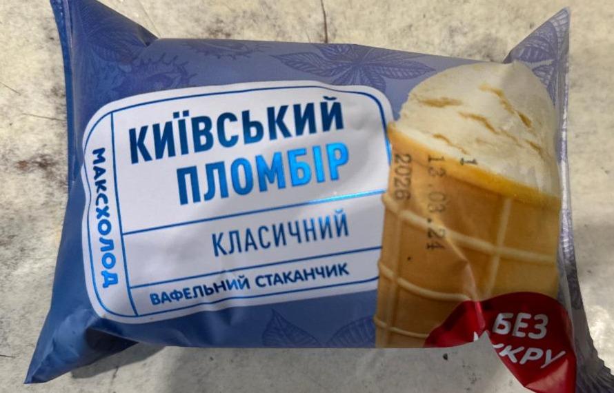 Фото - Морозиво пломбір Київський без цукру Максхолод