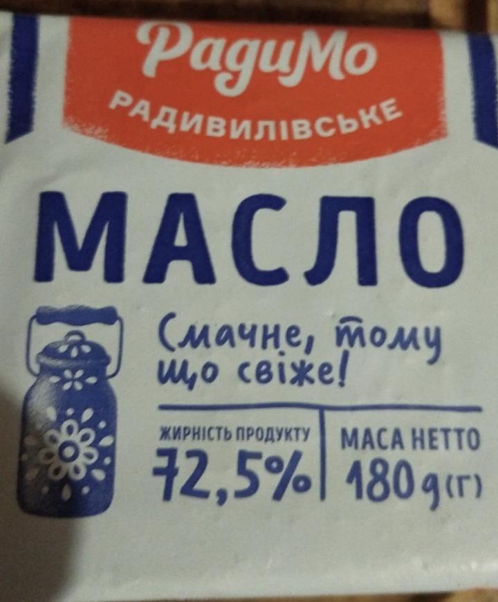 Фото - Масло солодковершкове 72.5% РадиМо