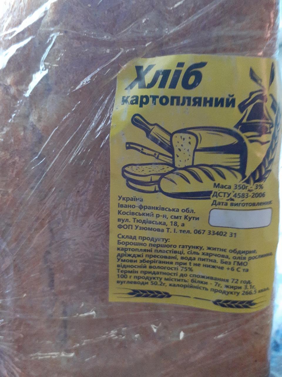 Фото - Хліб картопляний ФОП Узюмова Т.І
