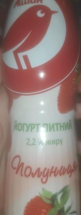 Фото - йогурт питний зі смаком полуниці 2.2 % Ашан