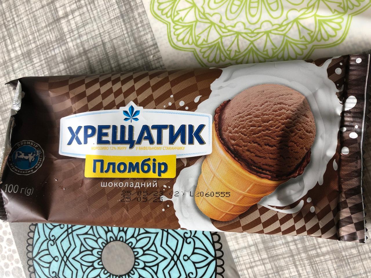 Фото - Морозиво 12% у вафельному стаканчику шоколадний пломбір Хрещатик Хладопром