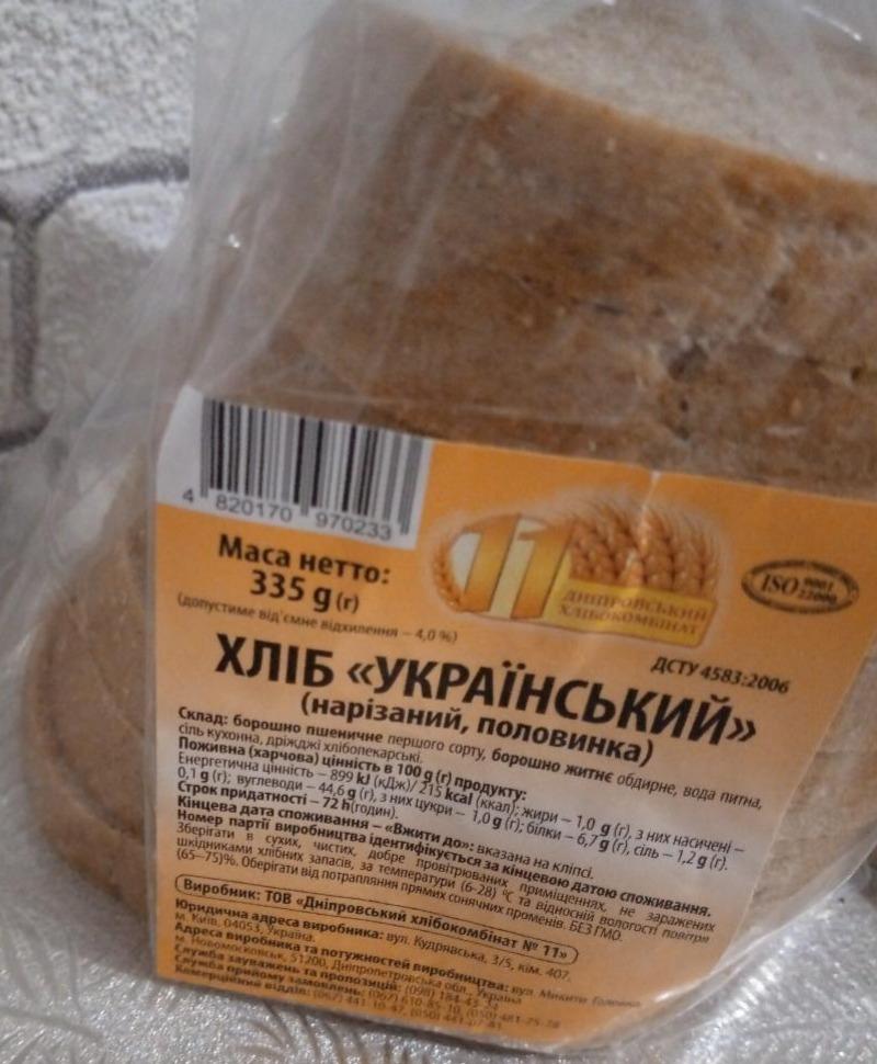 Фото - Хліб половинка в нарізці Український Дніпровський ХК №11