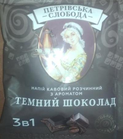 Фото - Напій кавовий розчинний з ароматом темного шоколаду Петрівська слобода