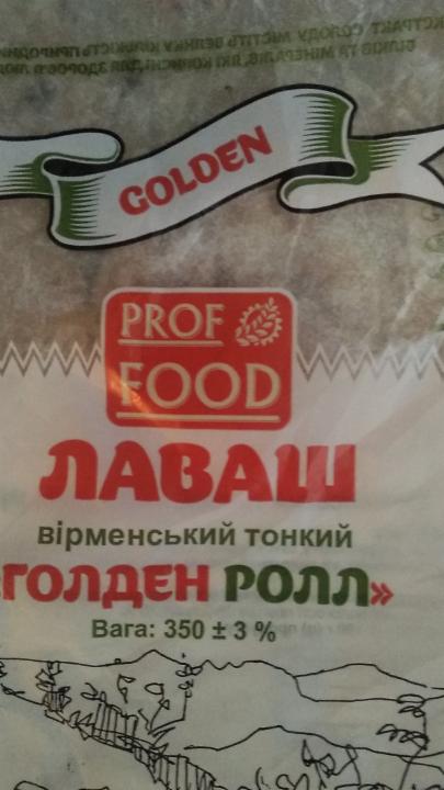 Фото - Лаваш вірменський тонкий Голден ролл Prof Food