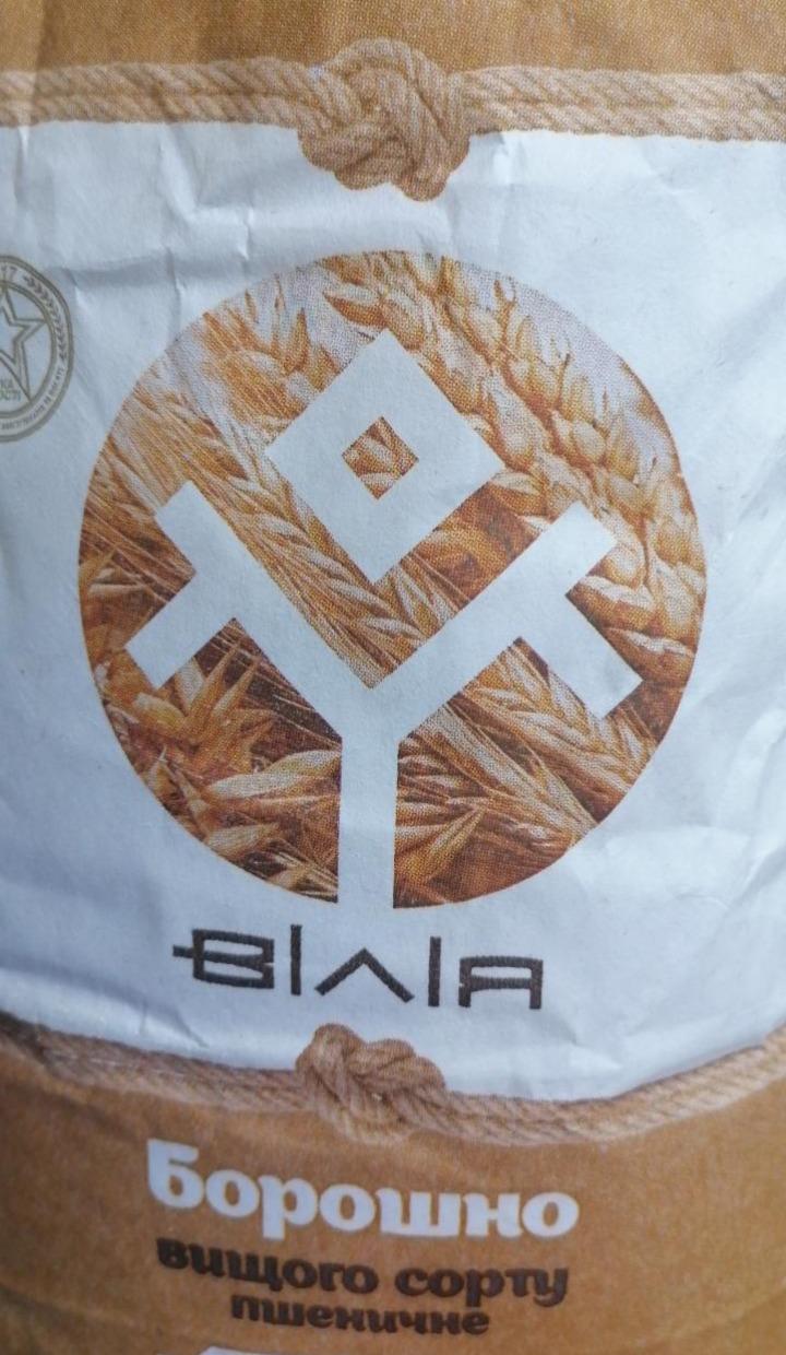 Фото - Борошно вищого сорту пшеничне Екстра Вілія