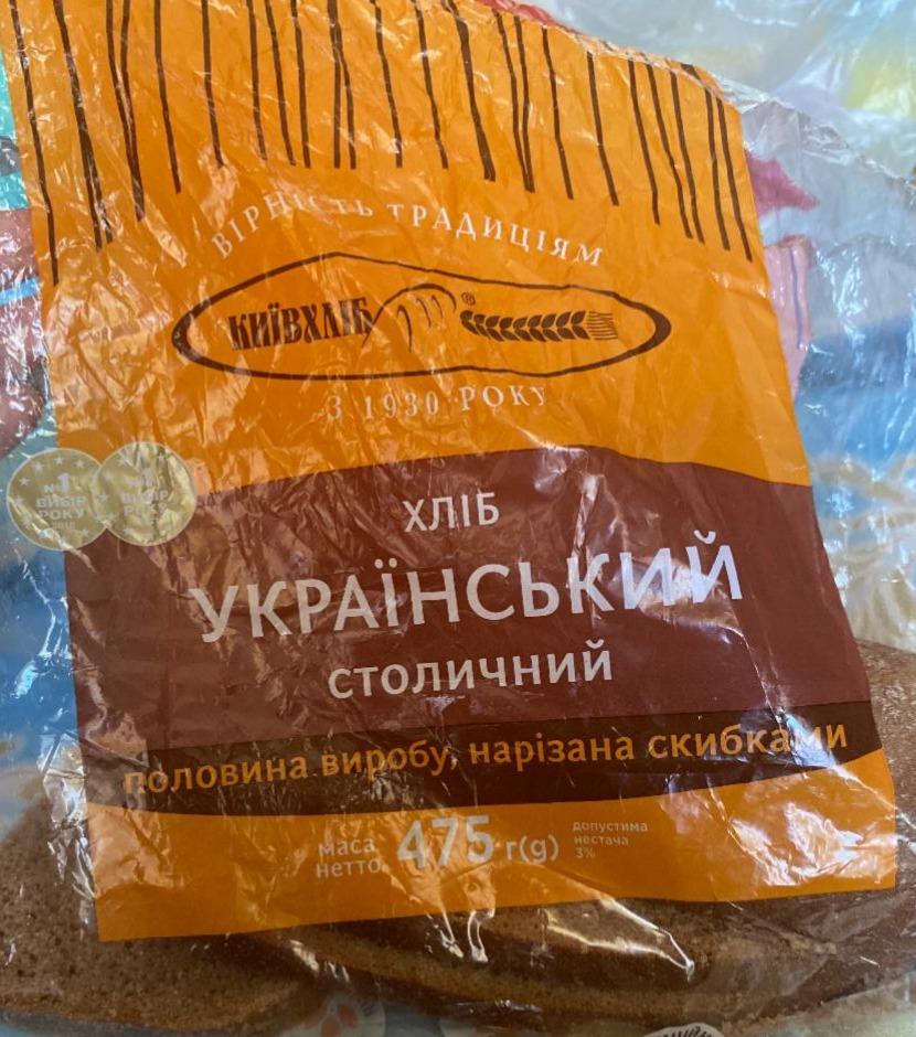 Фото - Хліб Український столичний Київхліб