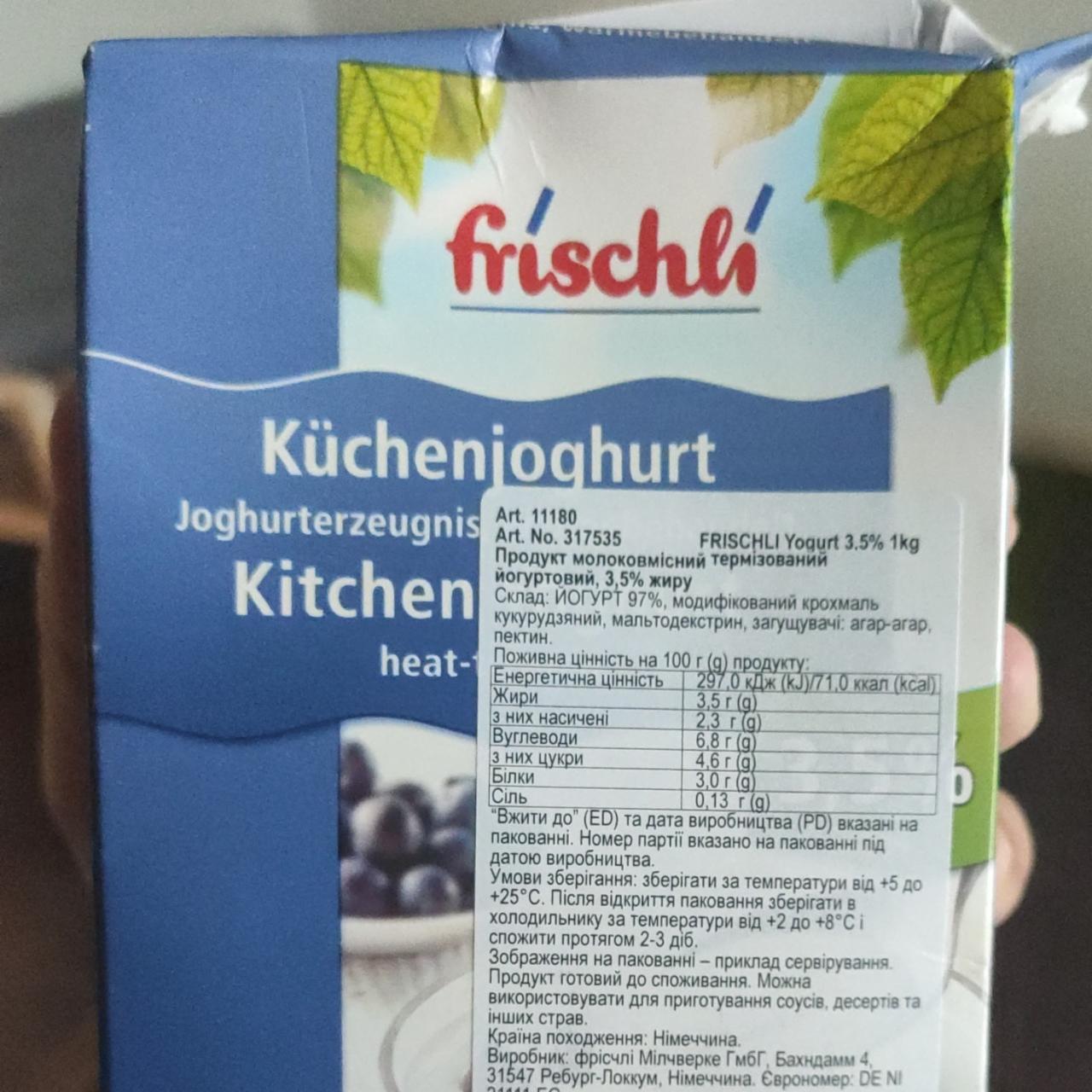 Фото - Продукт молоковмісний термізований йогуртовий 3.5% Frischli