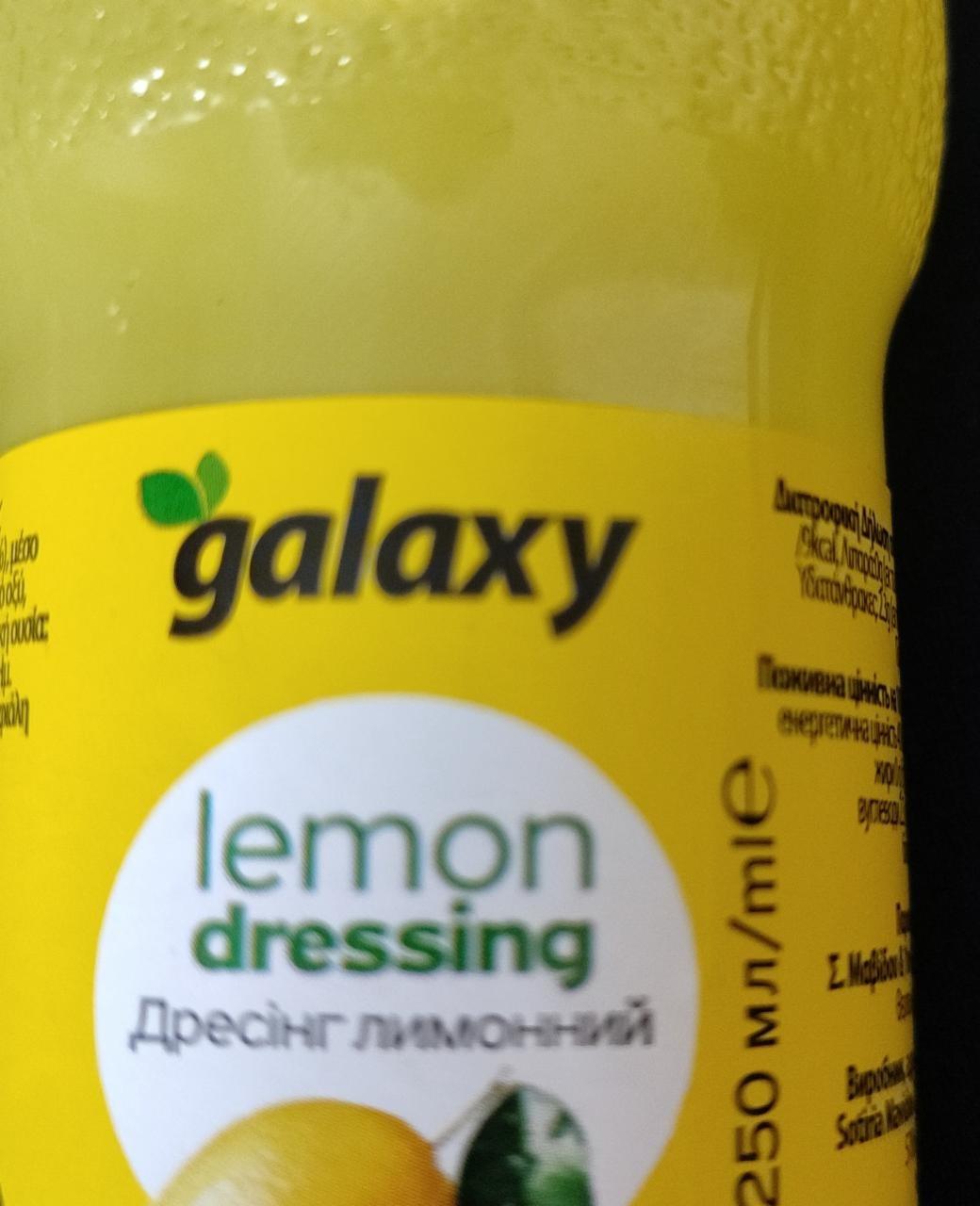 Фото - Дресінг лимонний Lemon Dressing Galaxy