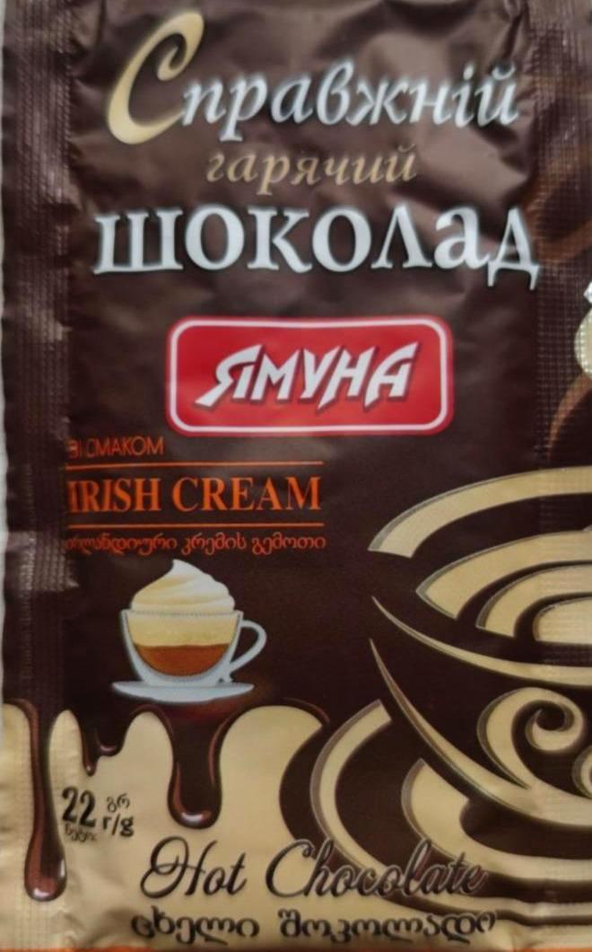 Фото - Справжній гарячий шоколад Irish Cream Ямуна