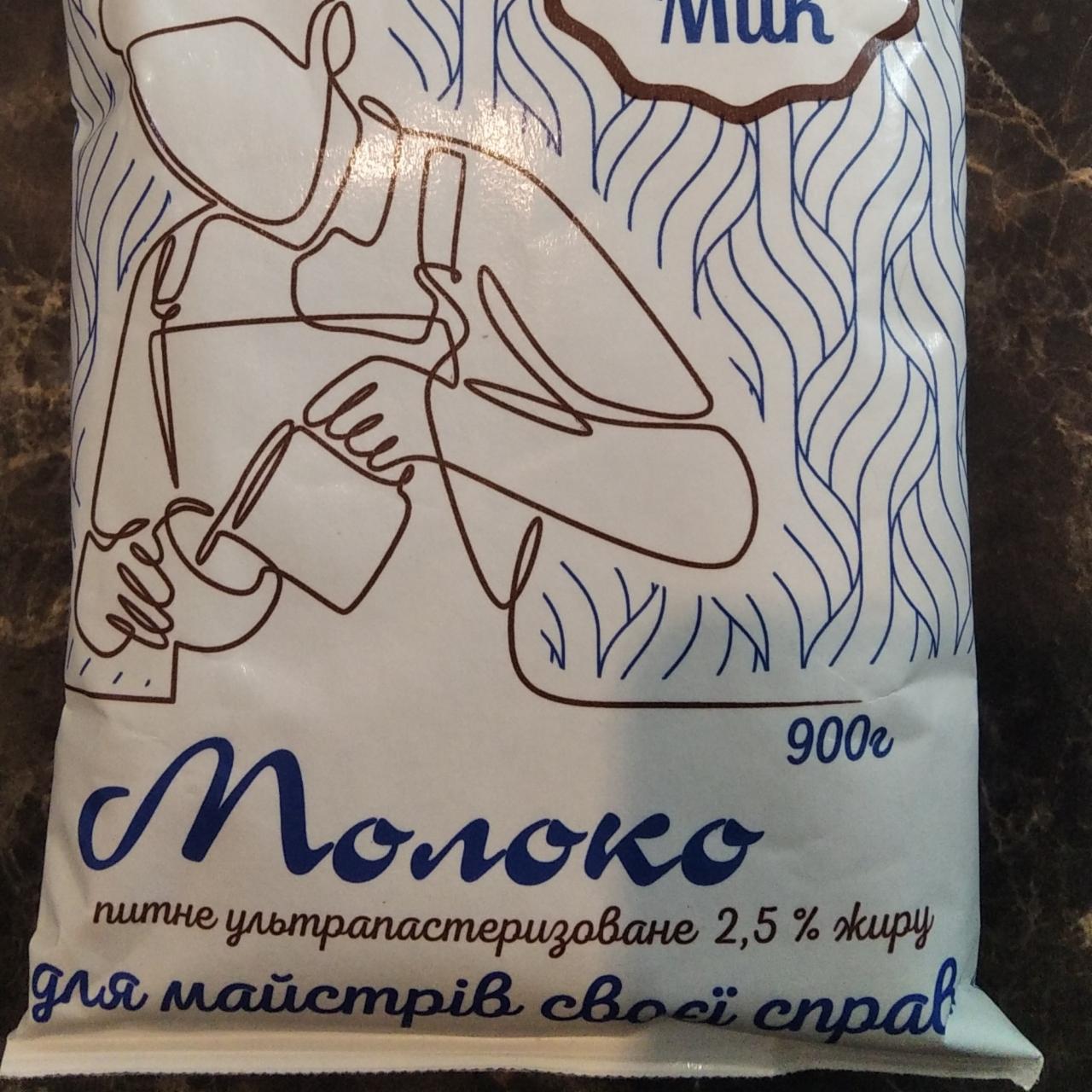Фото - Молоко 2.5% ультрапастеризоване Master Milk