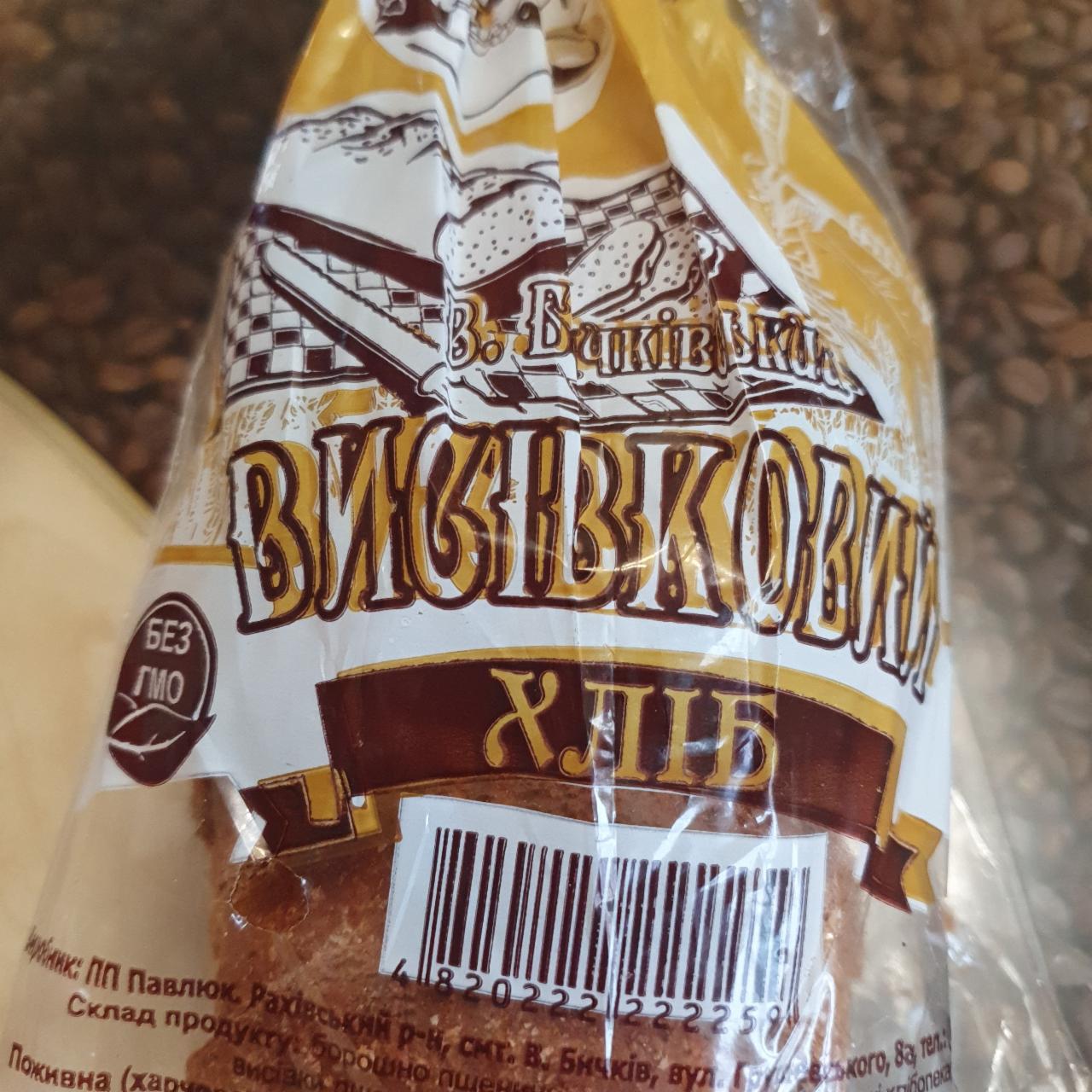 Фото - Хліб висівковий Бичківський