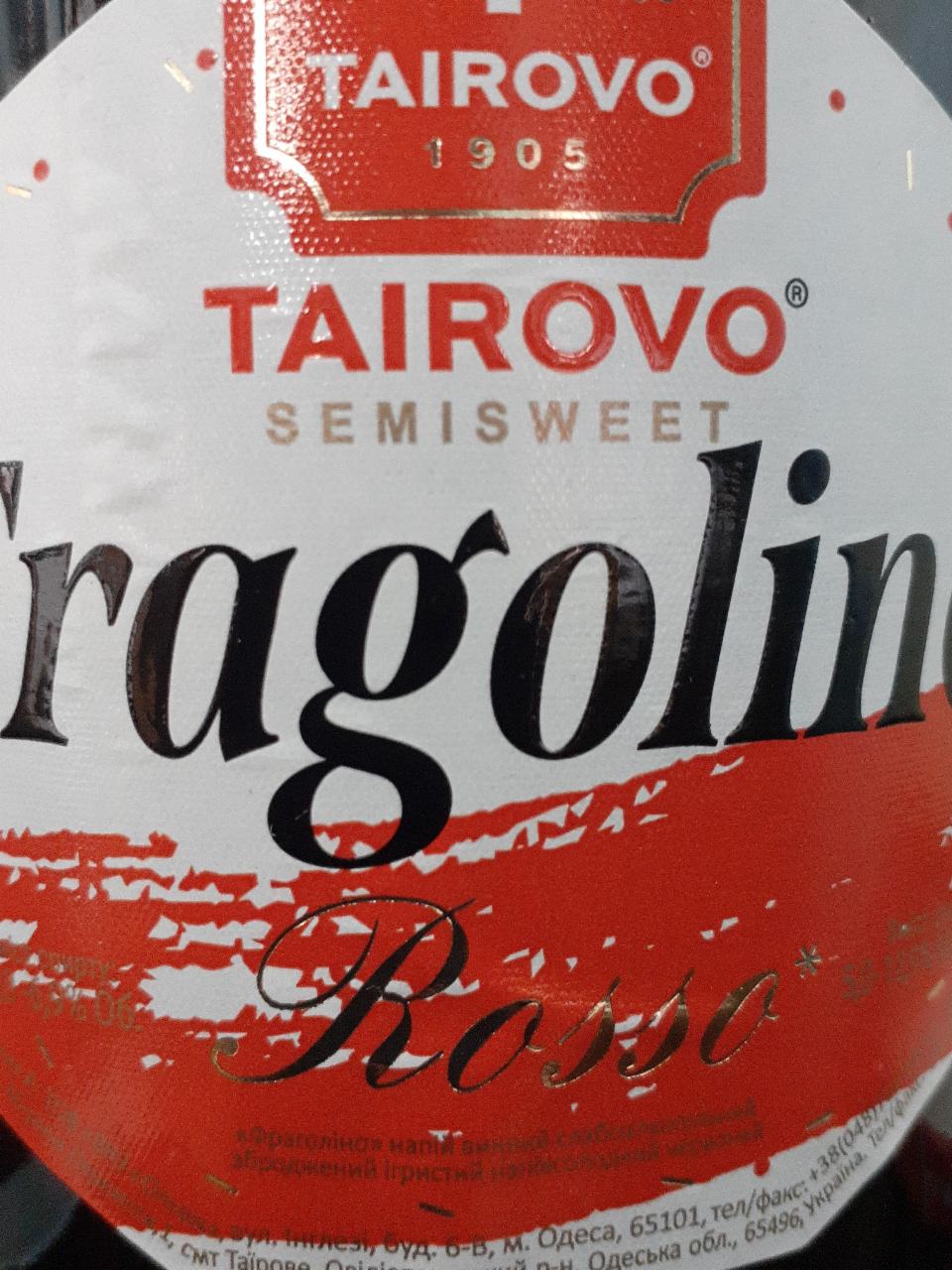 Фото - Напій винний слабоалкогольний зброджений ігристий напівсолодкий червоний Fragolino Tairovo