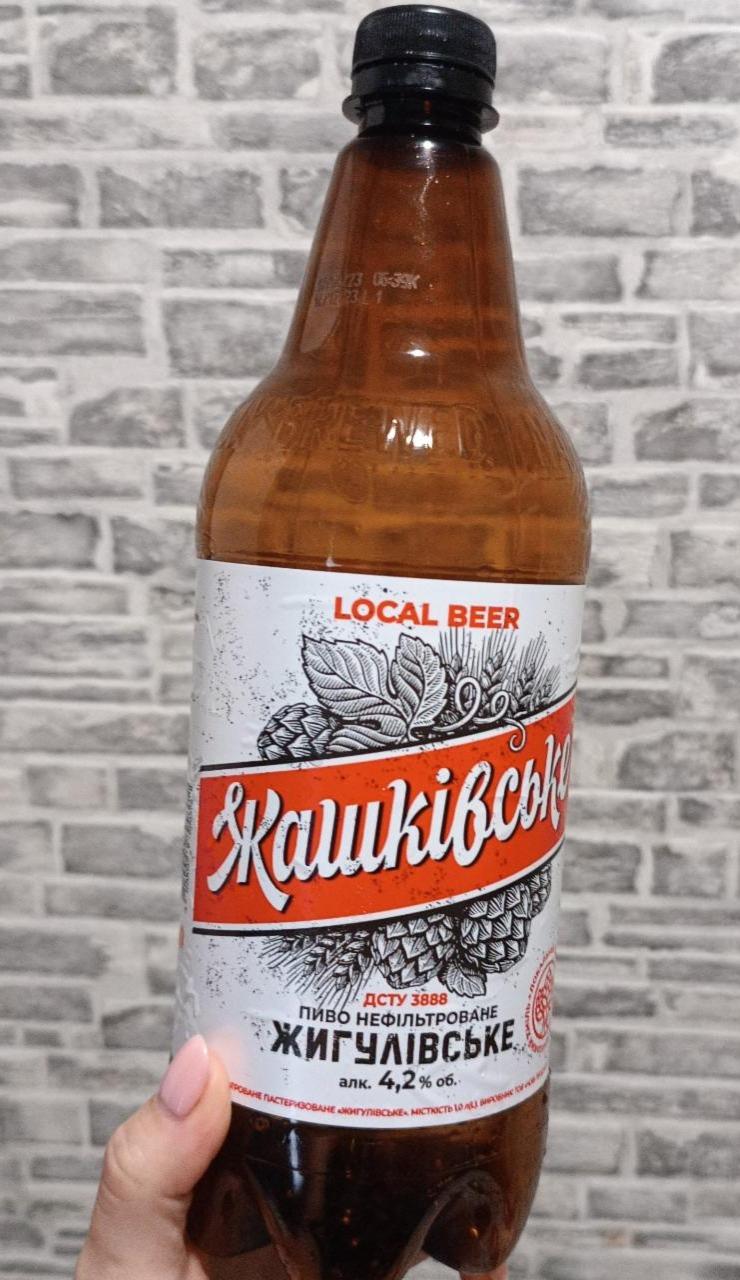 Фото - Пиво нефільтроване 4.2% Жигулівське Жашківське