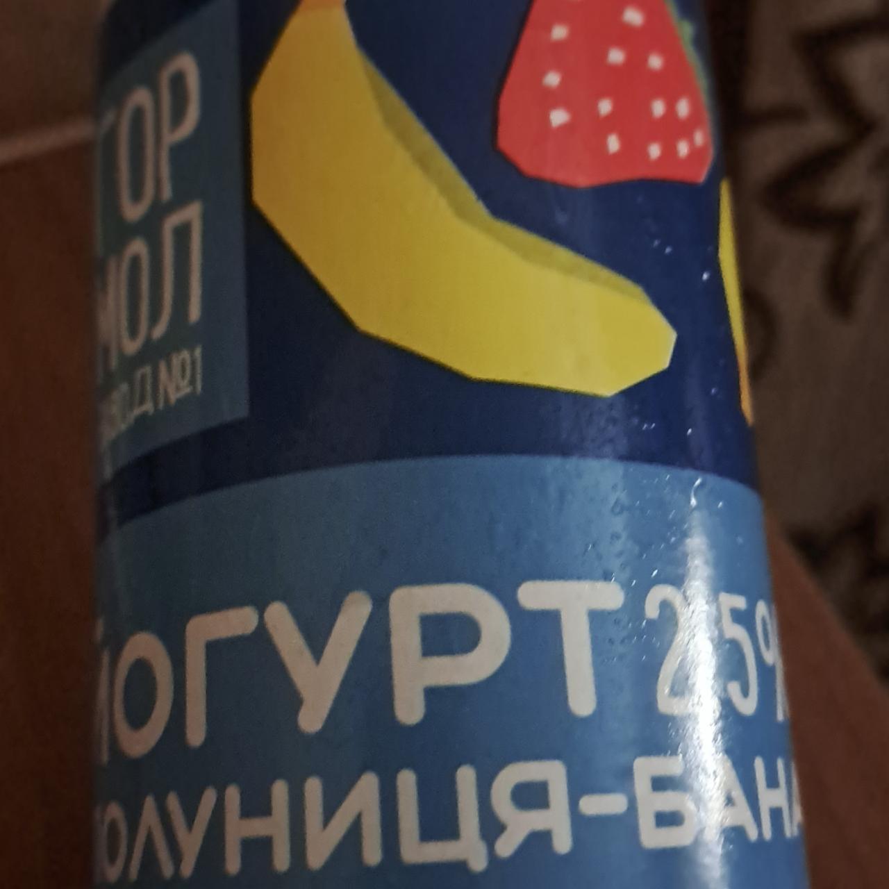 Фото - Йогурт 2.5% з джемом полуниця-банан Гормолзавод №1