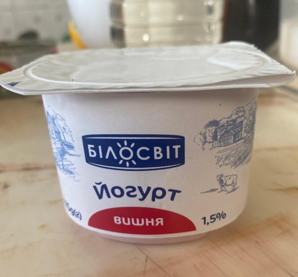 Фото - Йогурт 1.5% вишня Білосвіт