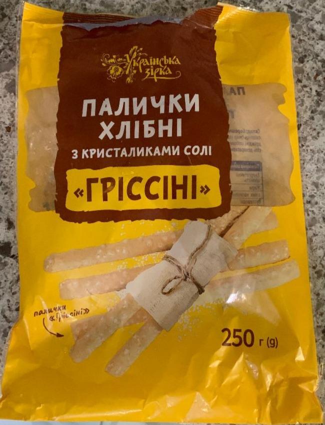 Фото - Палички хлібні з кристаликами солі Гріссіні Українська Зірка