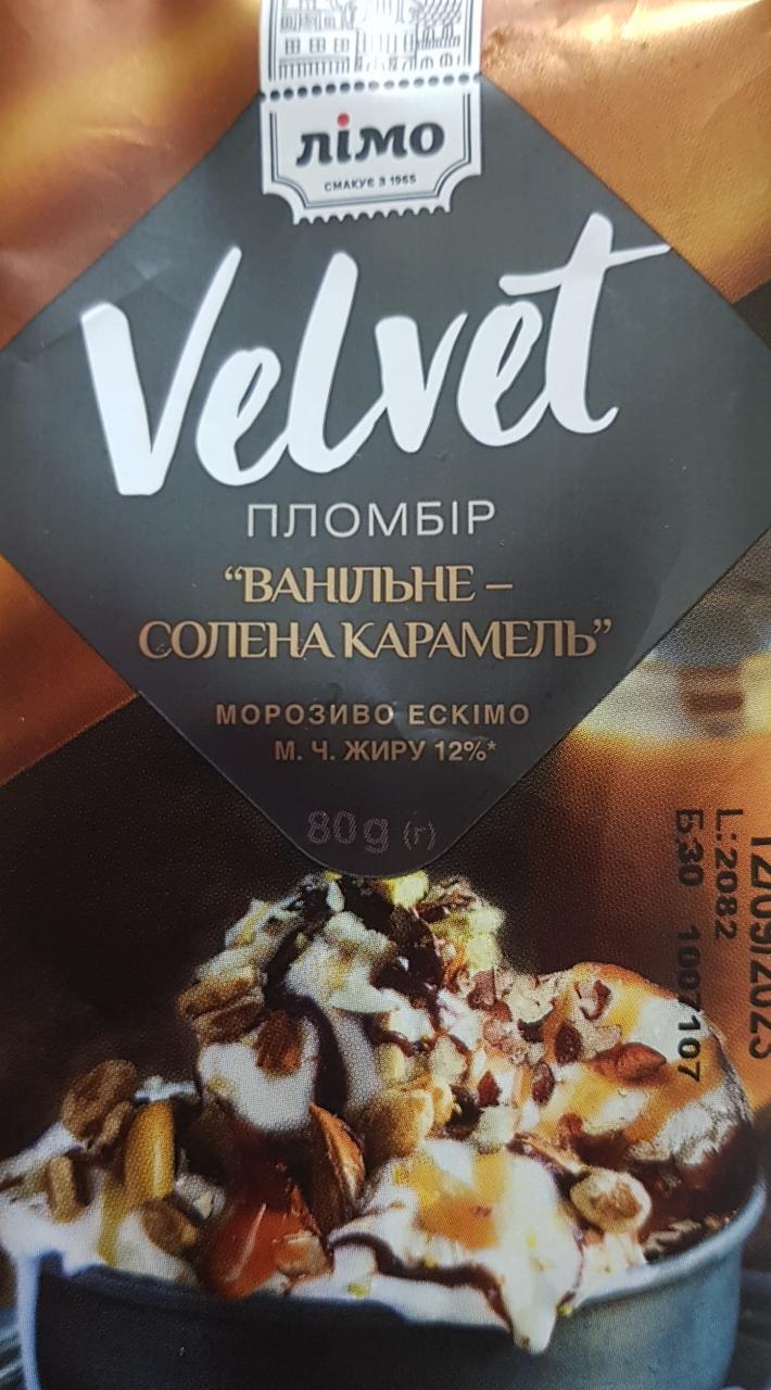 Фото - Морозиво 12% пломбір Ванільне-солона карамель Velvet Лімо