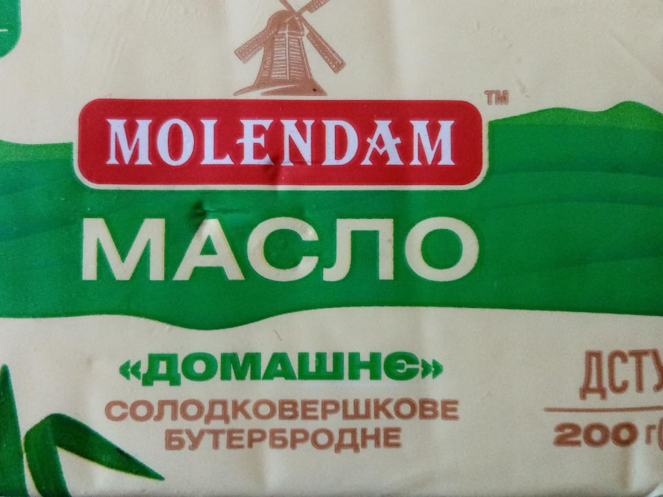 Фото - Масло солодковершкове бутербродне Домашнє 63% Molendam