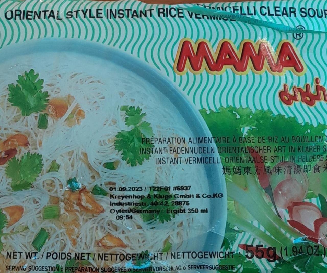 Фото - Прозорий рисовий суп із вермішеллю швидкого приготування MAMA