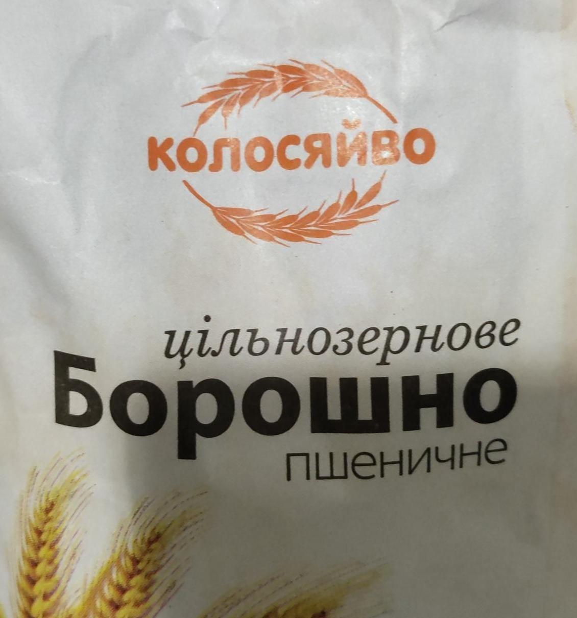 Фото - Борошно цільнозернове пшеничне Колосяйво