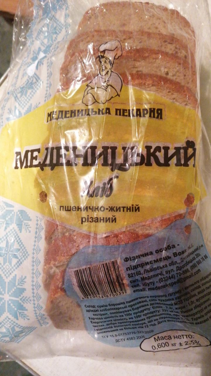 Фото - Хліб пшенично-житній різаний Меденицький Меденицька пекарня