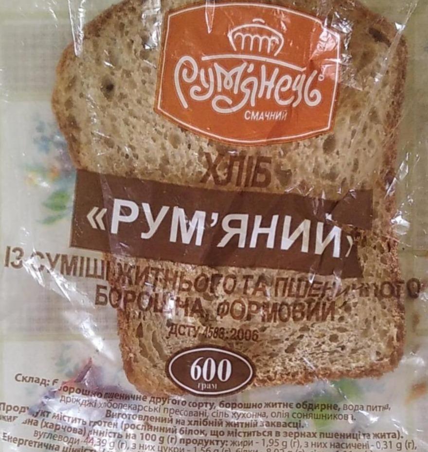 Фото - Хліб із суміші житнього та пшеничного борошна Рум'яний Рум'янець