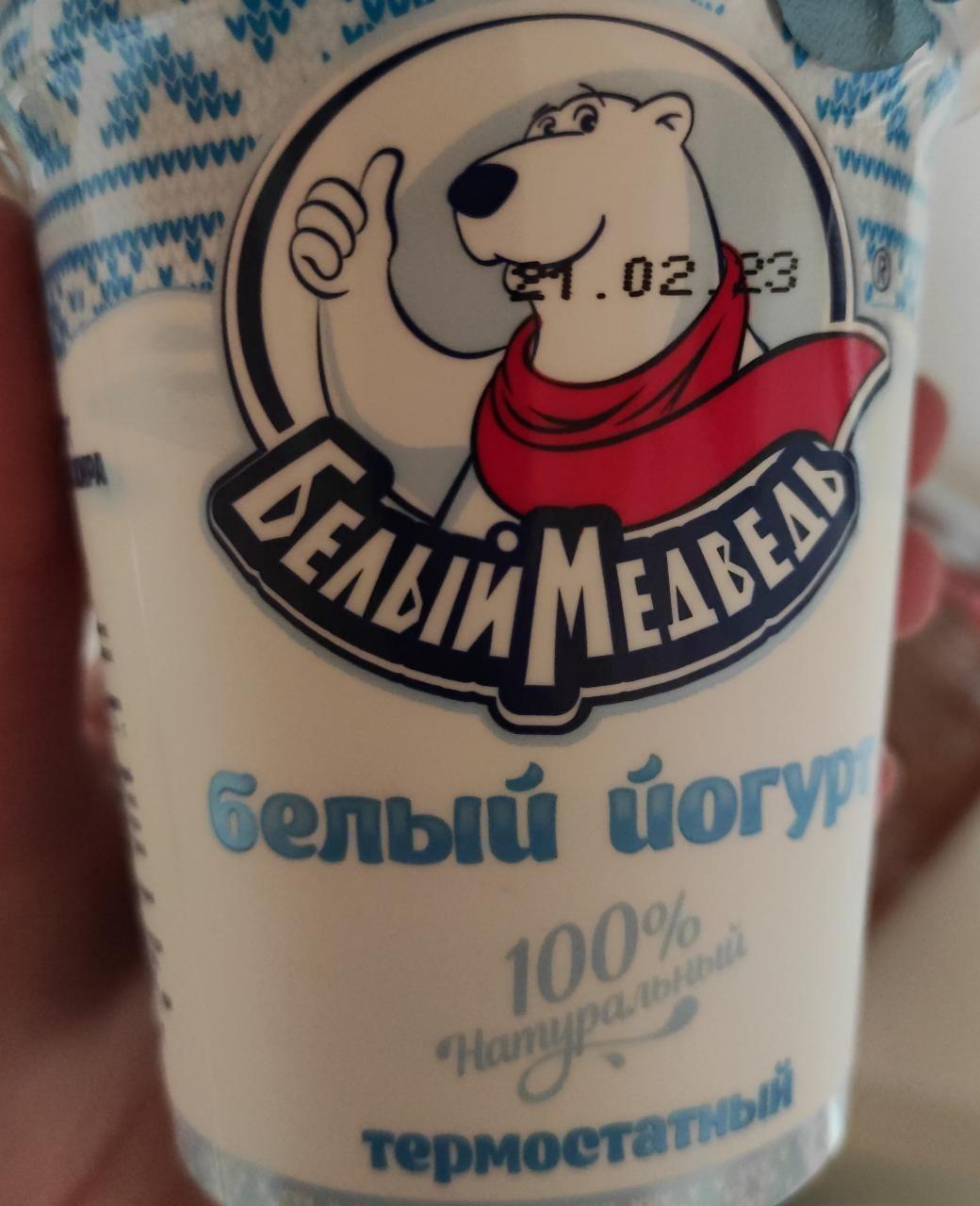 Фото - Йогурт білий 3.2% термостатний Белый Медведь