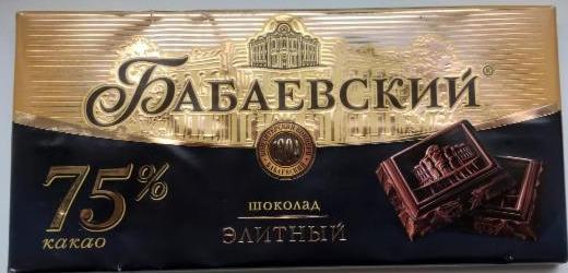 Фото - Шоколад чорний 75% Елітний Бабаевский шоколад