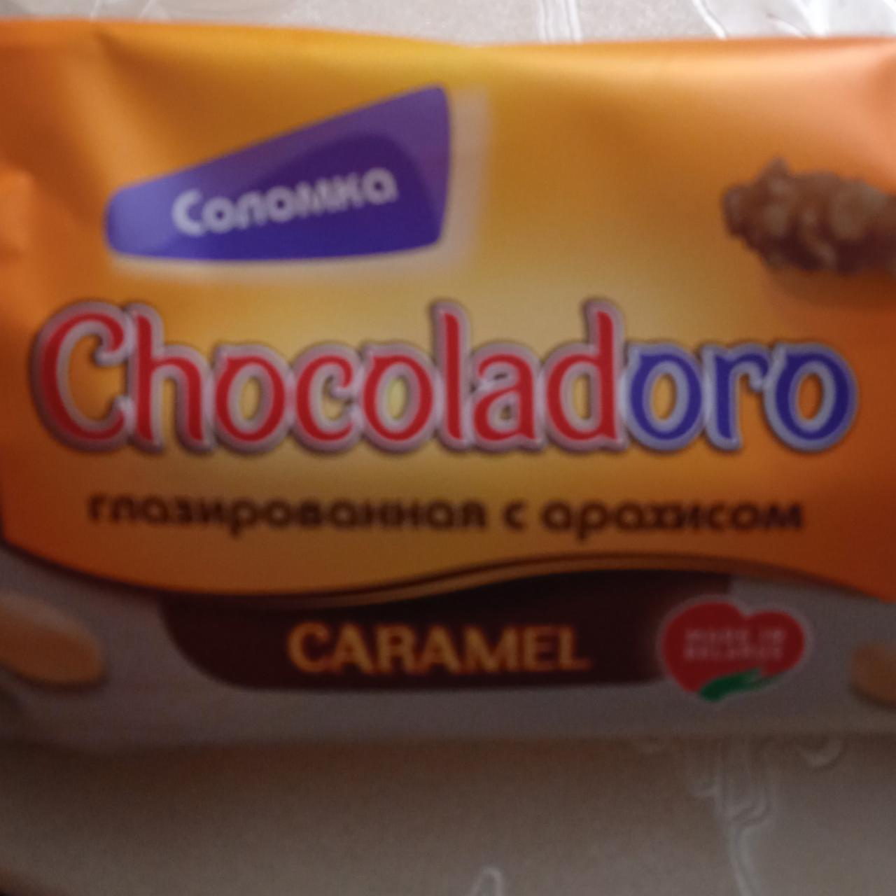 Фото - Соломка глазированная с арахисом Caramel Chocoladoro