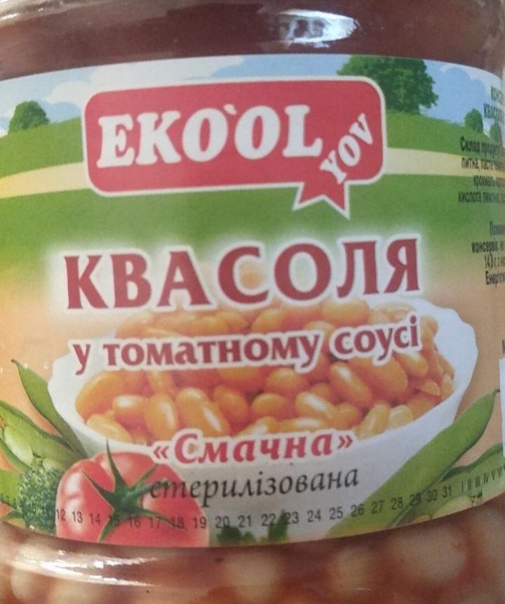 Фото - Квасоля у томатному соусі Смачна стерилізована Ekool yov