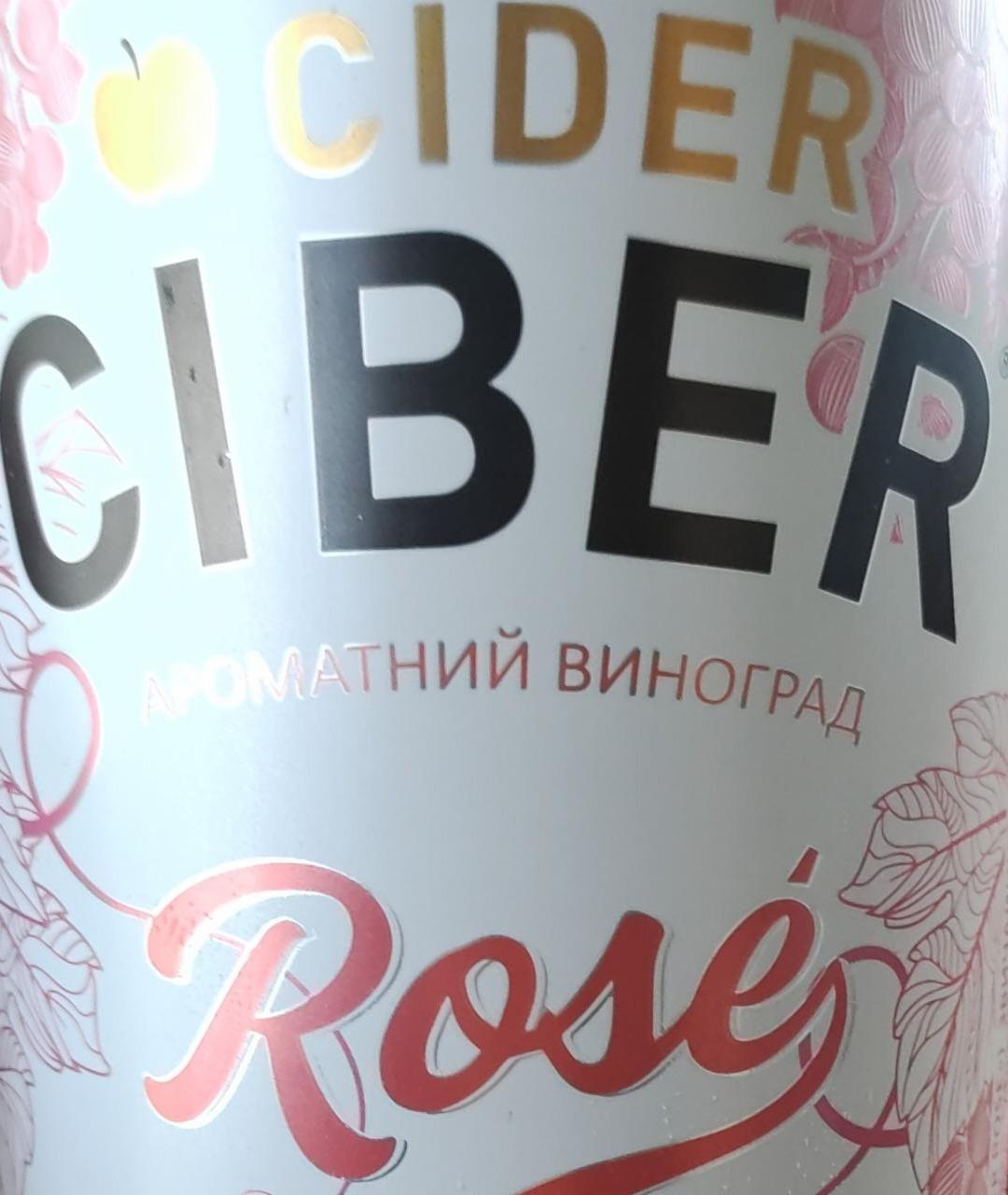 Фото - Сидр 5-6% газований солодкий рожевий Rose Ciber