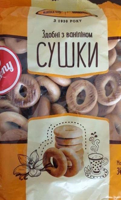 Фото - Сушки здобні з ваніліном Київхліб