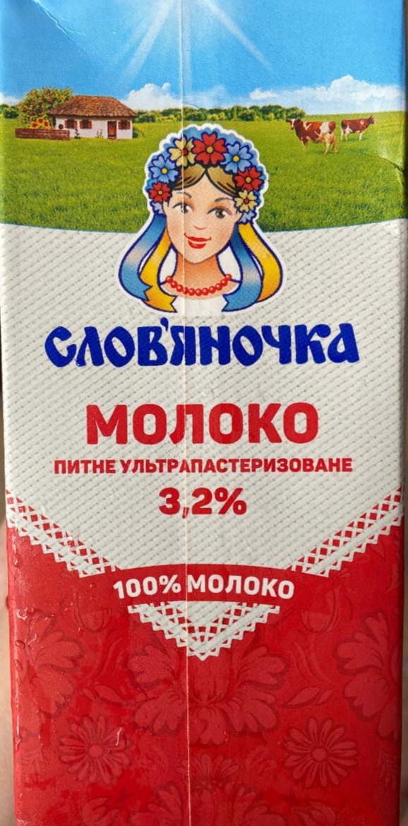 Фото - Молоко питне ультрапастеризоване 3.2% жиру Слов'яночка